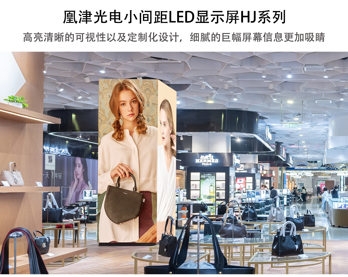 小間距全彩顯示屏詳情