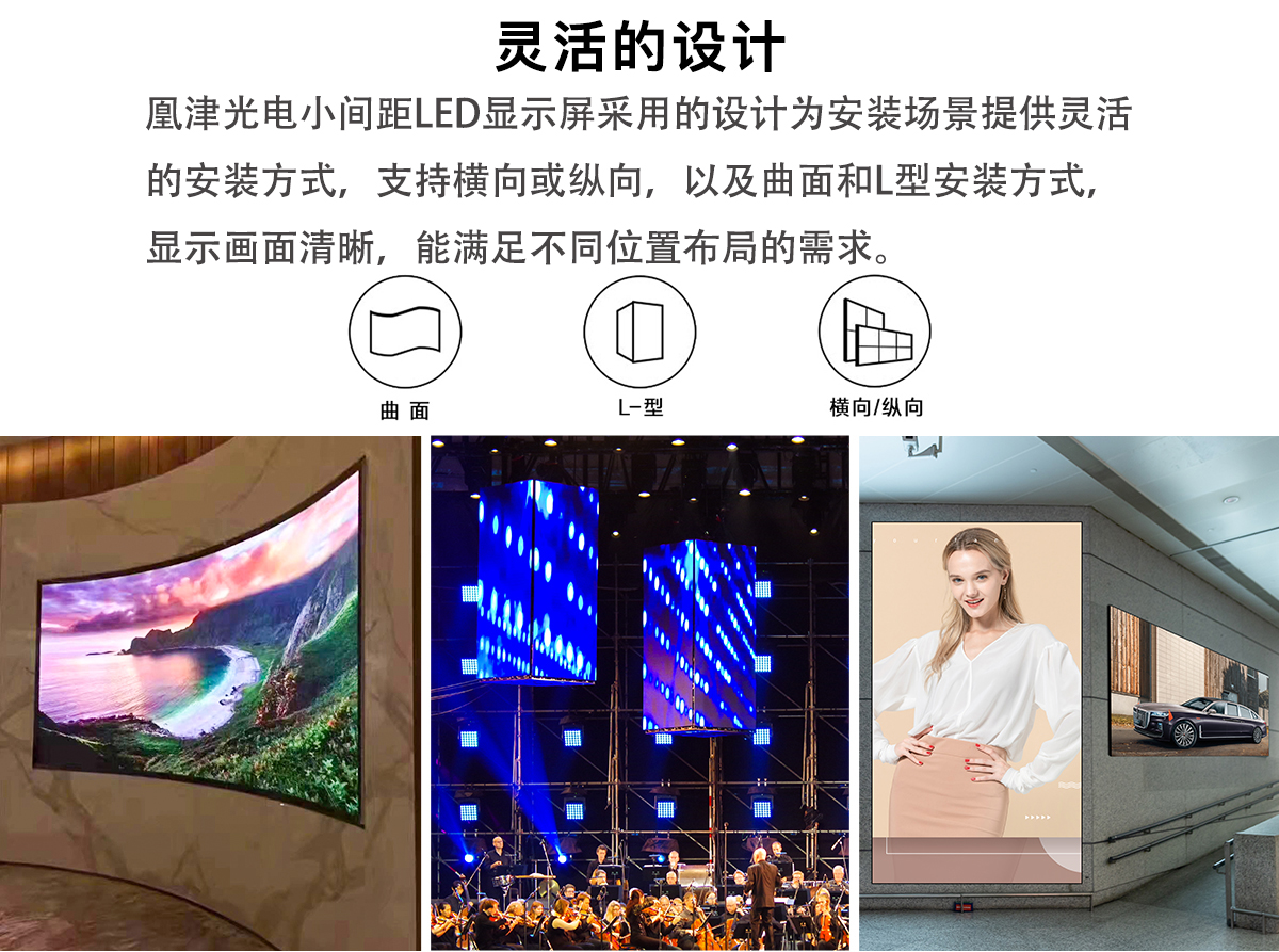 小間距全彩顯示屏詳情