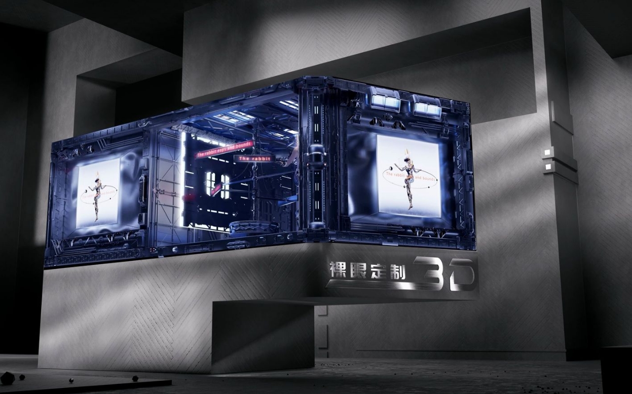 LED裸眼3D顯示屏-凰津光電